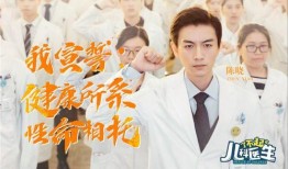 医生爆料陈晓看病视频,医生亲述病情细节